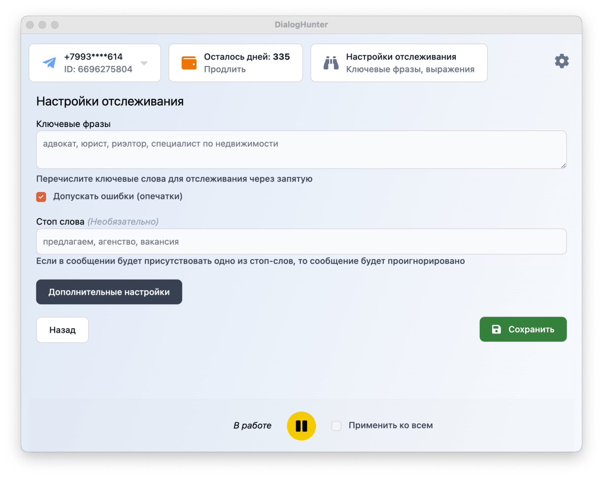 DialogHunter